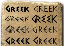 греческие